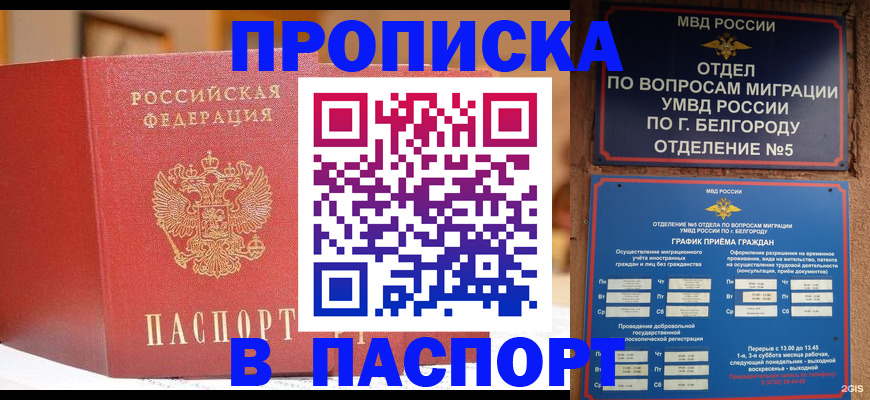 временная регистрация в квартире в Калаче