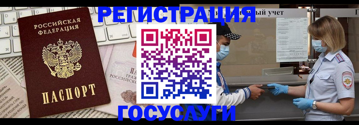 прописка в квартире в Калаче