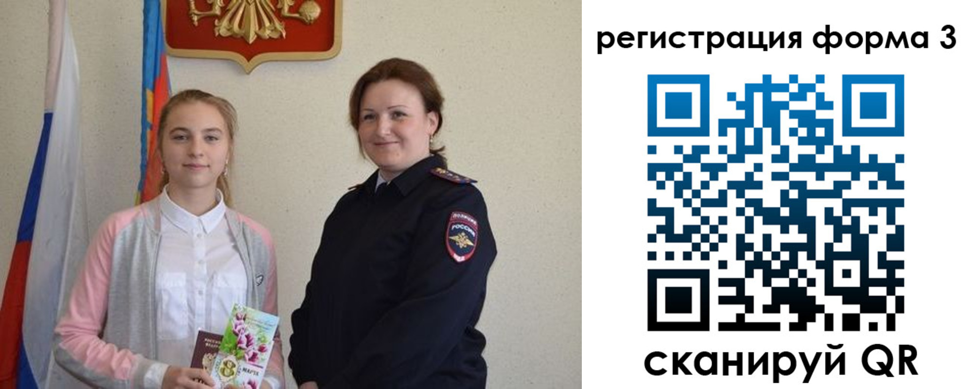 прописка паспорт в Калаче