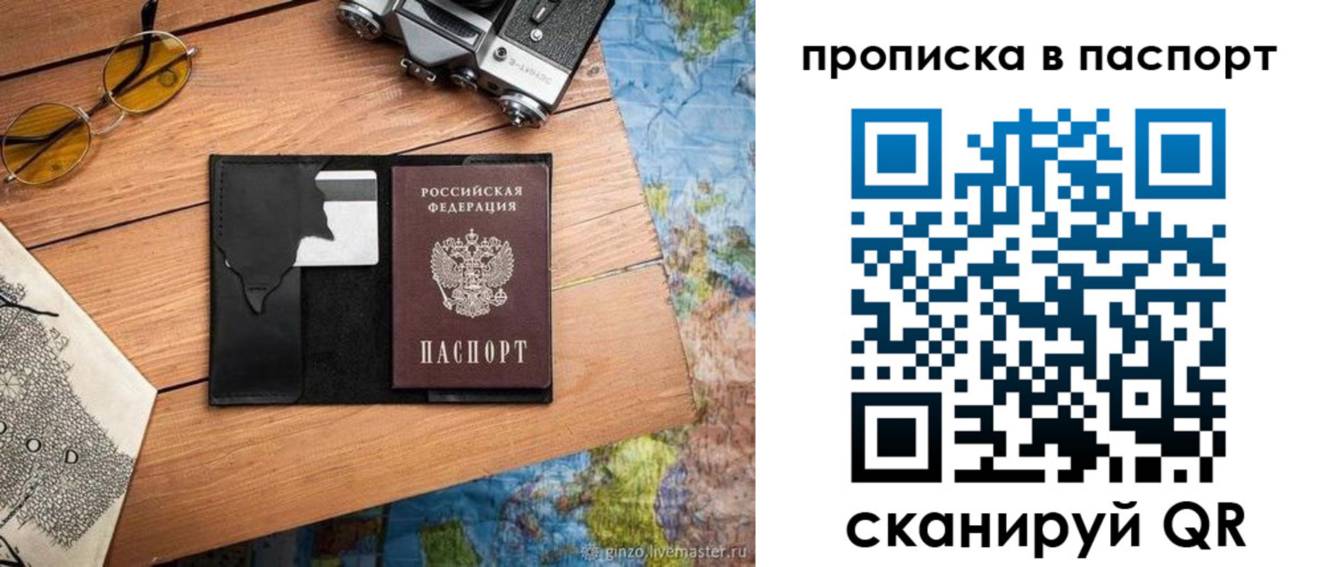 прописка регистрация в Калаче