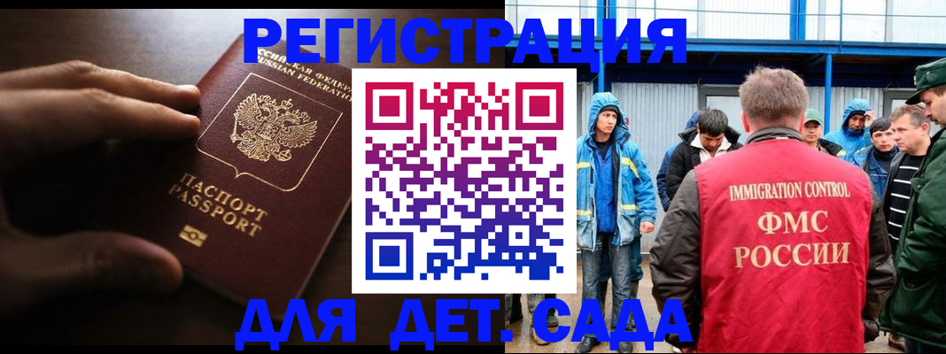 регистрация для школы в Калаче