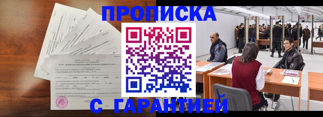 временная регистрация адрес в Калаче