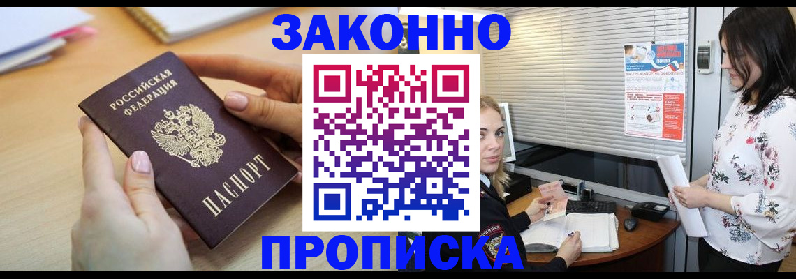 временная регистрация гарантия в Калаче