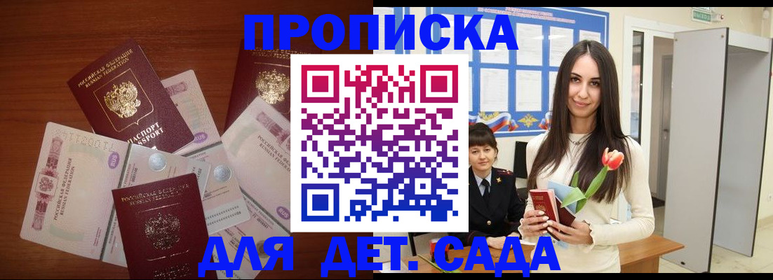 прописка для военкомата в Калаче